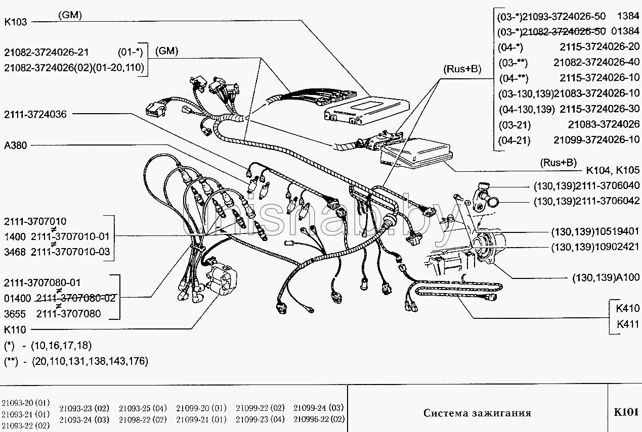 Схема зажигания ваз 21099 инжектор схема подключения проводов